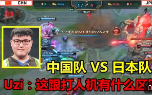 九游体育-Uzi在中国队比赛中突破纪录，逆转引发热议！的简单介绍